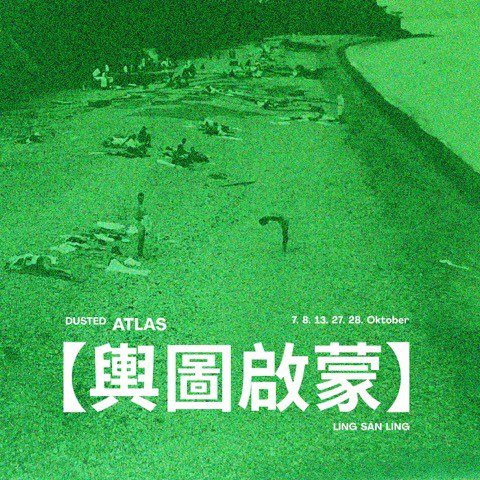Das Plakat für die Veranstaltung. Im Hintergrund ist ein Foto, welches einen Strand zeigt, an dem Menschen liegen. Das Foto ist grün koloriert. Im Vordergrund steht in Chinesischen Zeichen 輿圖啟蒙. Darüber stehen weitere Details zur Veranstaltung.